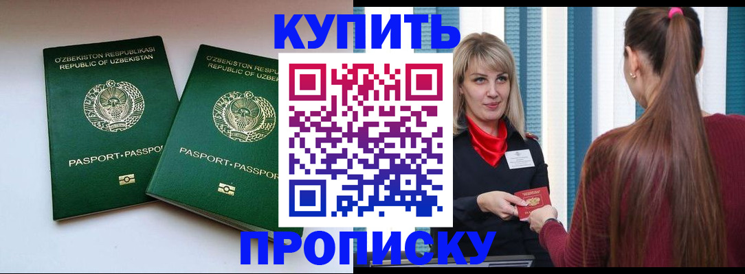 временная регистрация гарантия в Глазове