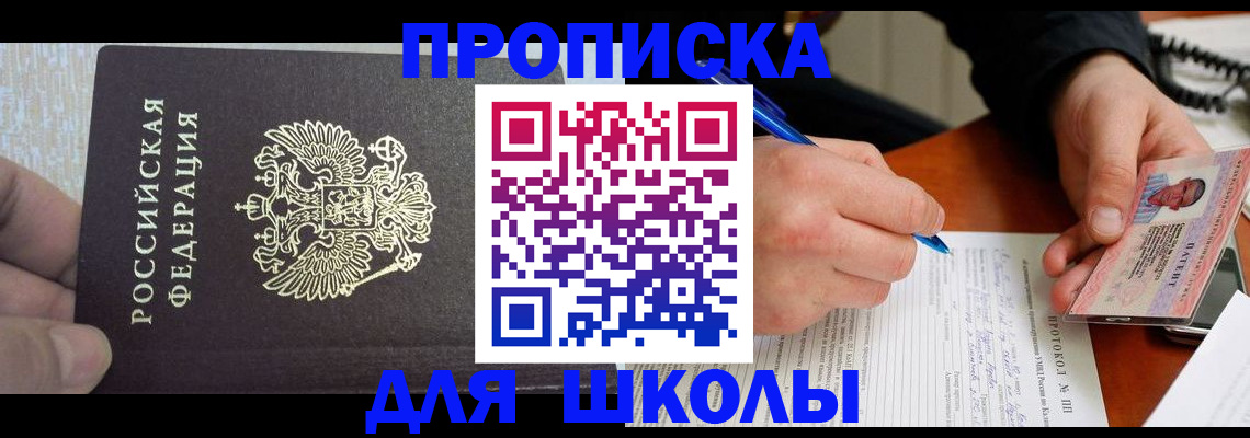 прописка паспорт в Глазове