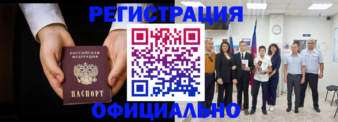 временная регистрация гарантия в Глазове