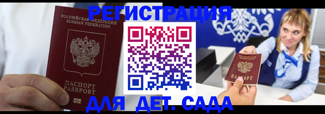 прописка иностранных граждан в Глазове