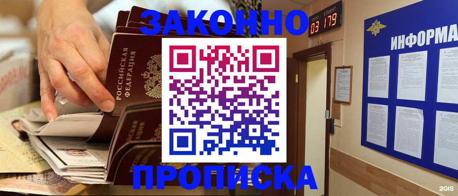 прописка для военкомата в Глазове
