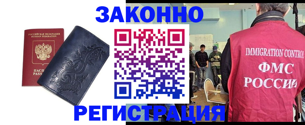 временная регистрация госуслуги в Глазове